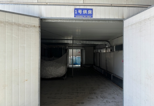 1号烘房